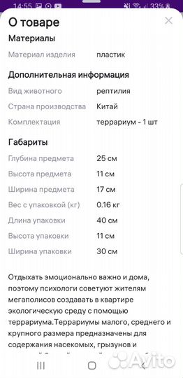 Террариум для черепахи