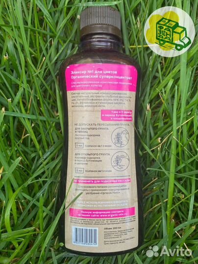 Удобрение Эликсир №1 для цветов