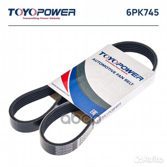 Ремень поликлиновой 6PK745 6PK745 Toyopower