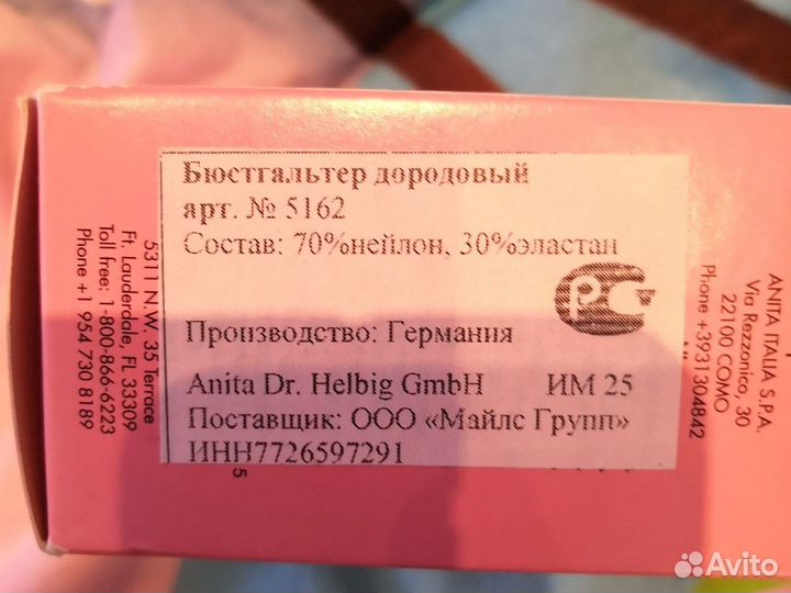 Бюстгалтер доррдовой для беременных