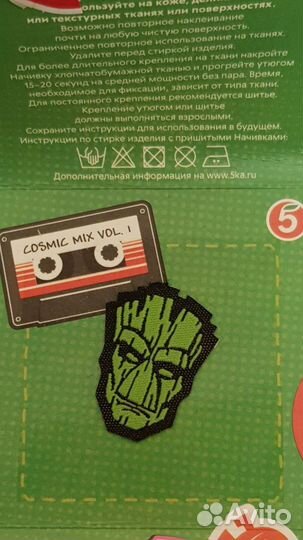 Начивки пятерочка