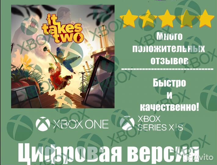It takes two Xbox Цифровая версия