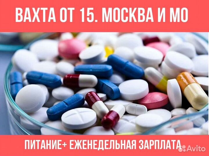 Маркировщик медикаментов ежедневные выплаты 15/15
