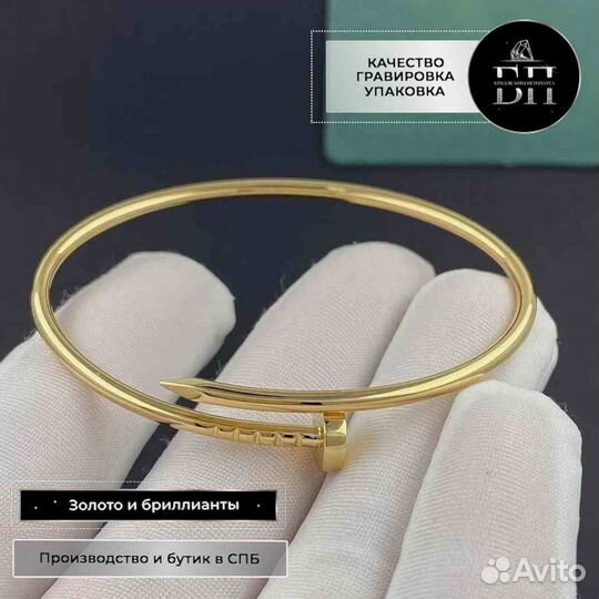 Браслет Cartier Juste Un Clou Sm