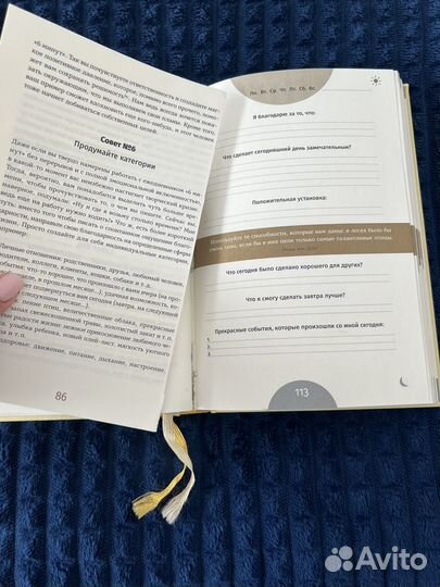 Ежедневник 6 минут