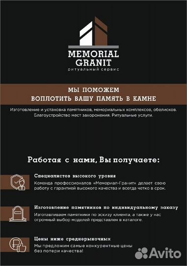 Памятники.Мемориальные комплексы.(гранит,мрамор)