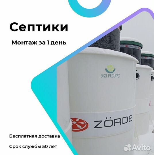 Септик монтаж в 1 день