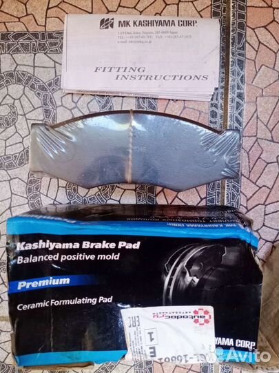 Тормозные колодки задние Kashiyama