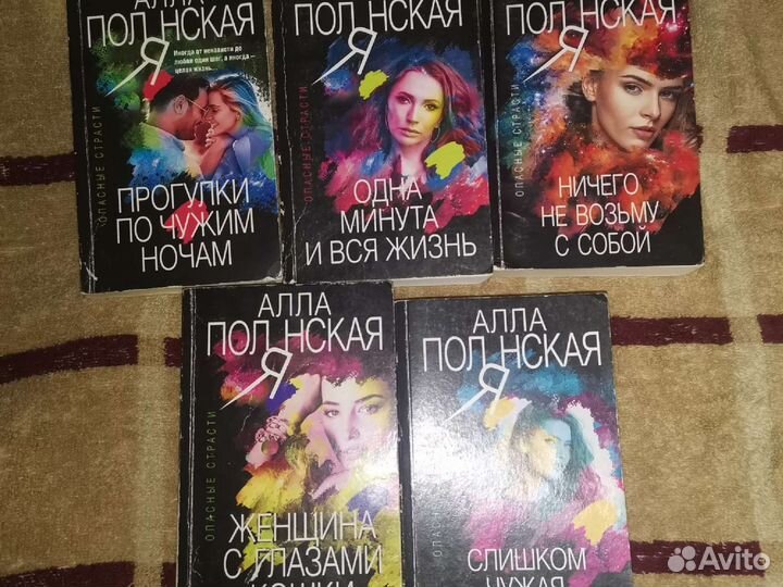 Детективы, мистика и романы. Книги