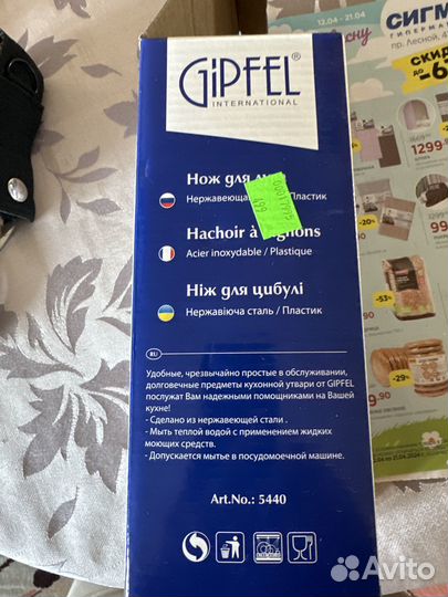 Нож для лука