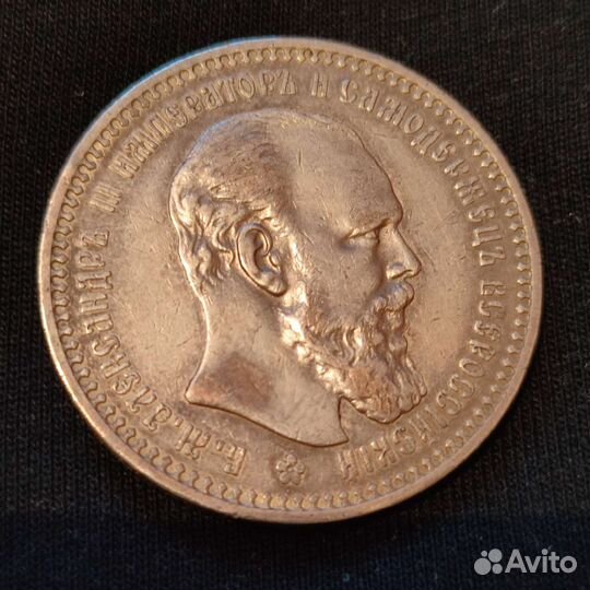 Рубль 1893 года