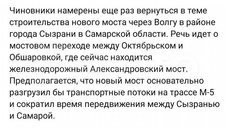 Участок 30 сот. (ИЖС)