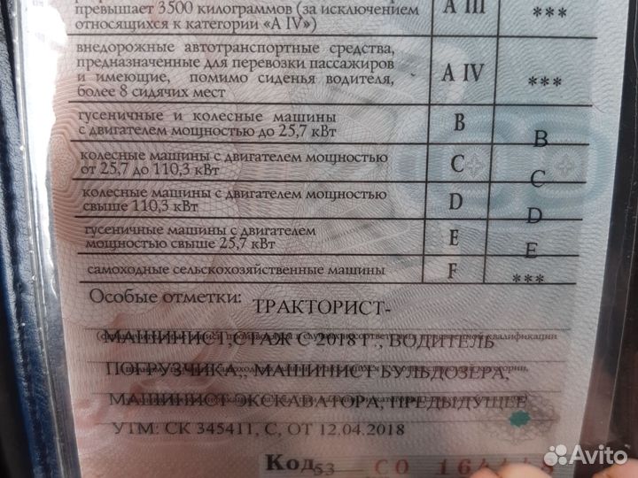 Машинист экскаваторщик