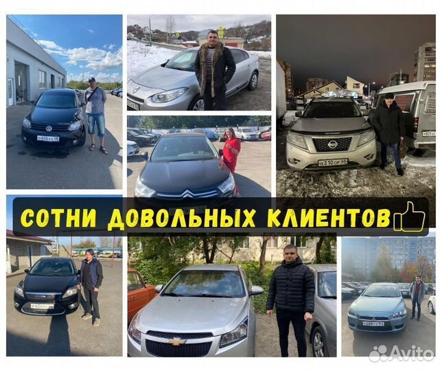 Автоподбор под ключ за 2-3 недели