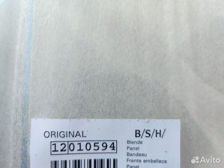 Выдвижной ящик морозильног отделения Bosch средний