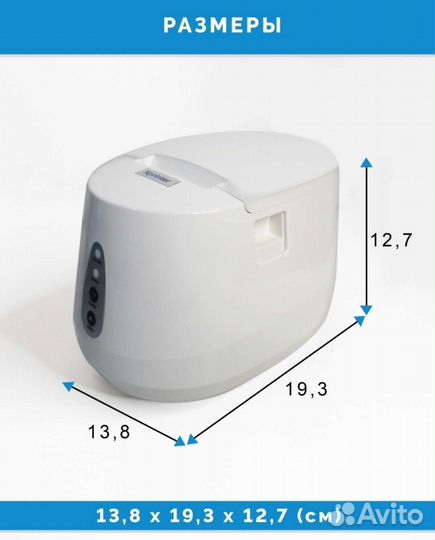 Принтер этикеток и чеков Xprinter XP237B
