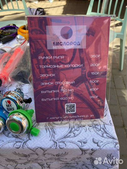 Велоаксессуары