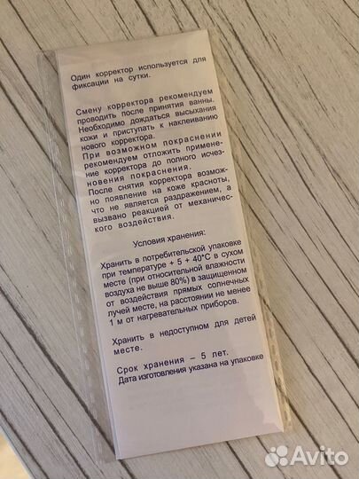 Пупочный пластырь