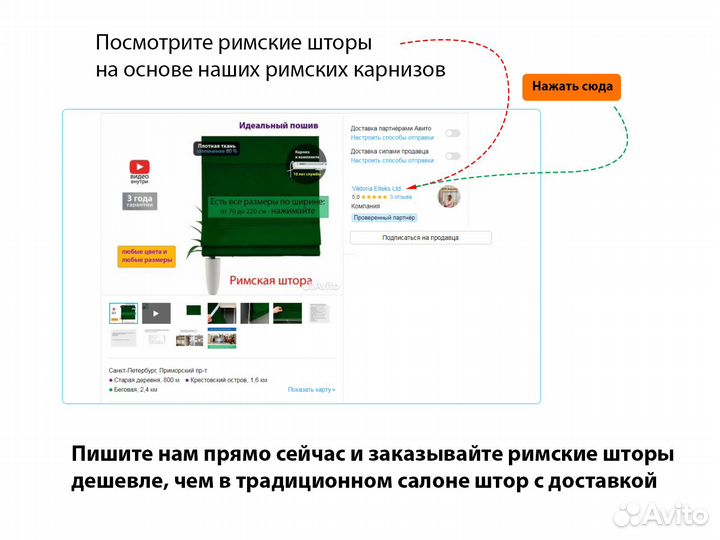 Карниз для римских штор ширина 70-220 см