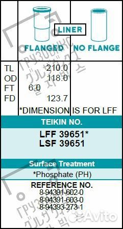 Гильза двигателя 6HH1, комплект 6 шт, teikin (Индо