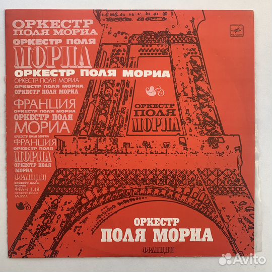 Оркестр пластинки