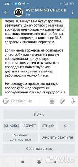 Программист Телеграм ботов, программист Python