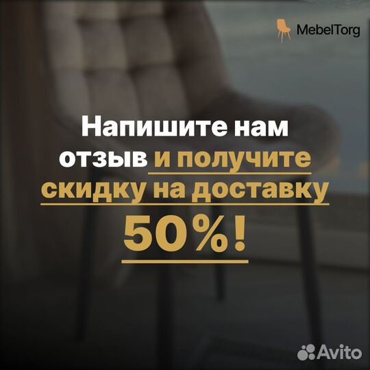 Мягкие велюровые стулья