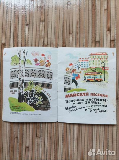 Книжки малышки для маленьких СССР Блок, Маяковский