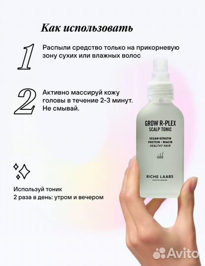 Спрей для роста волос