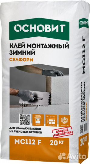 Каталог Сухие смеси Клей монтажный основит селформ