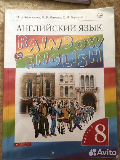 Учебник по английскому 8 класс Афанасьева