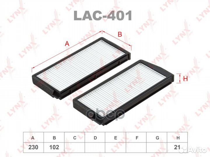 Фильтр салона (2шт) AC0153SET;F-505;J1 343 006;