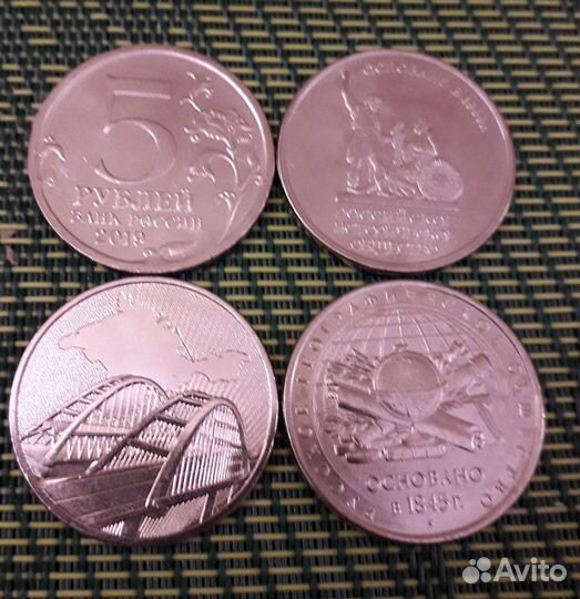 2 и 5 рублей банка России 2019-2020