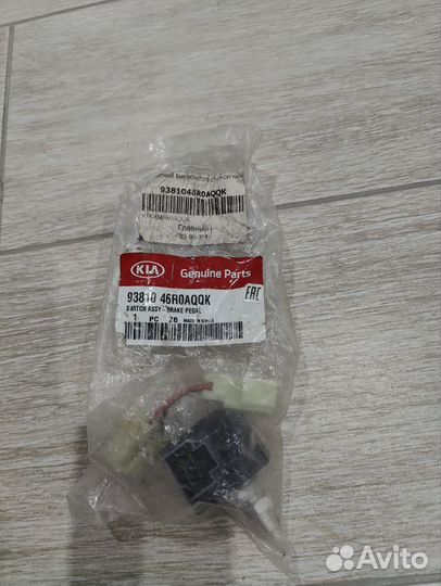 Контактный выключатель стоп сигналов