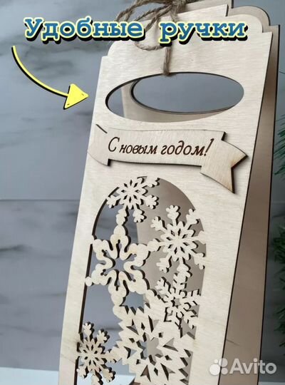 Упаковка коробка для бутылки подарочная деревянная