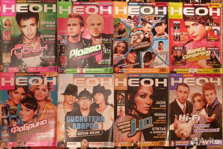 Журнал Неон