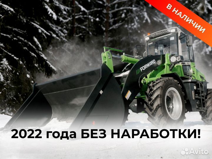 Фронтальный погрузчик Forward 638ES, 2022