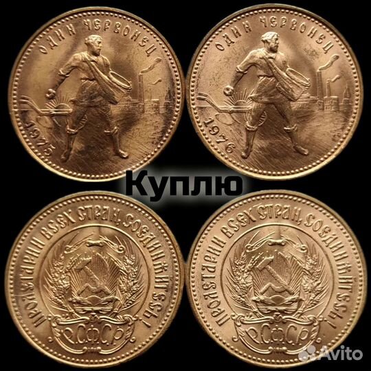 Сеятель 1980 г Золотая монета