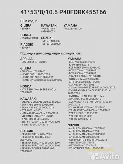 Сальники Athena 41*53*8/10.5 P40fork455166