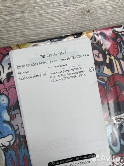 Чехол для Samsung Tab S7