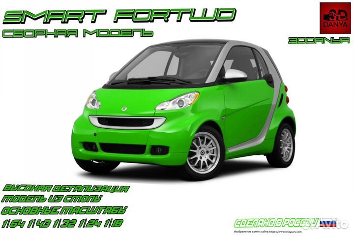 Smart Fortwo coupe 2011