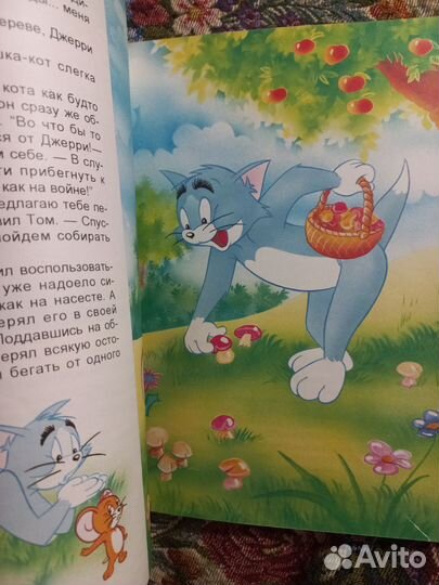 Том и Джерри (Tom & Jerry) На пикнике 1994г