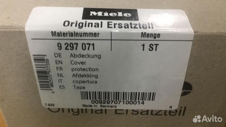 9297071 Крышка импелира пмм Miele (Миле)
