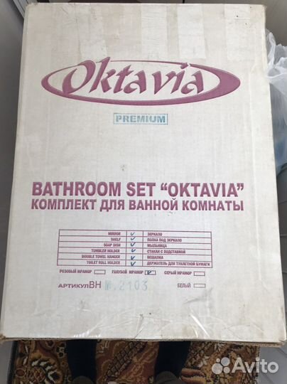 Набор для ванной