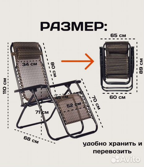 Шезлонг новый