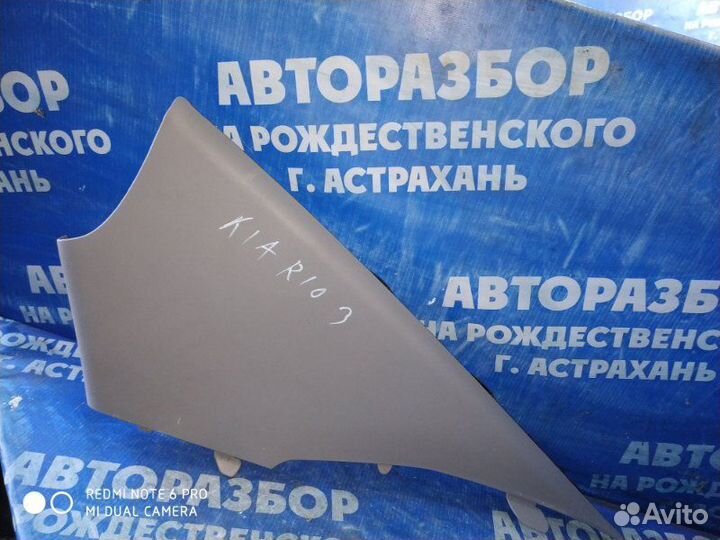 Обшивка задней стойки Kia Rio 3 седан G4FC 2012