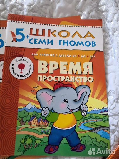 Школа 7 гномов