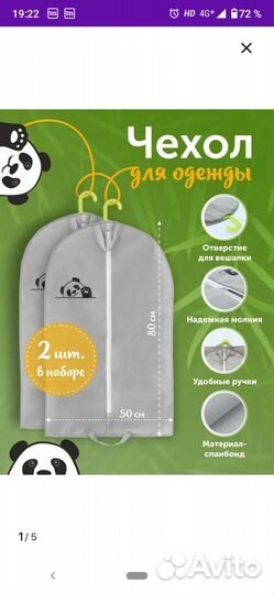 Чехол для детской одежды, новый