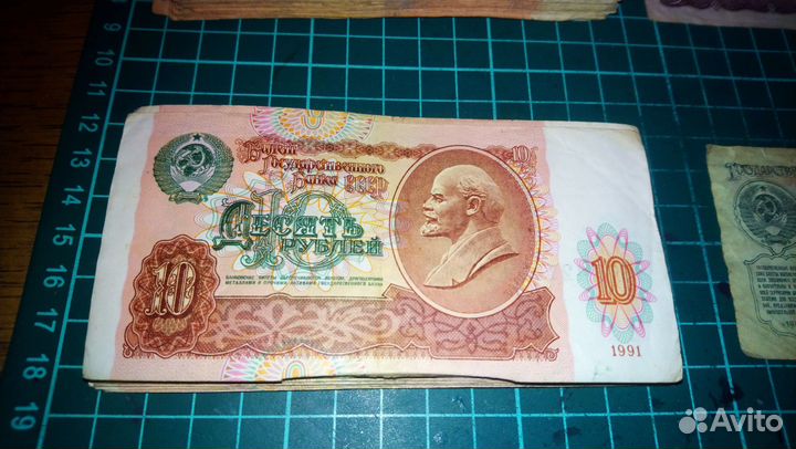 Купюры СССР 1961 и 1991 год (126 шт.)