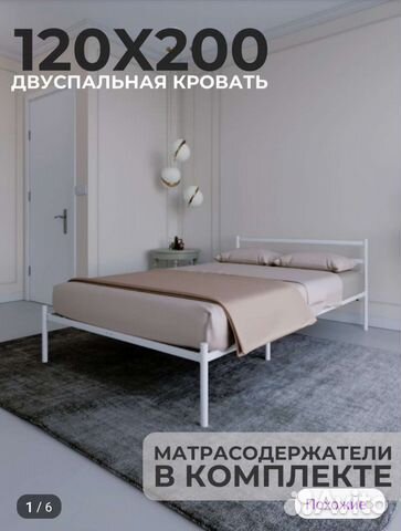 Кровать двуспальная 120х200 с матрасом